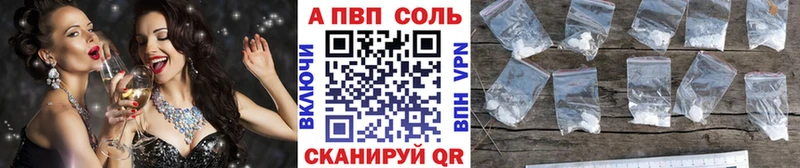 A PVP VHQ  Купить  Самара 