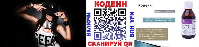 Купить где  Самара  Кодеин напиток Lean (лин) 