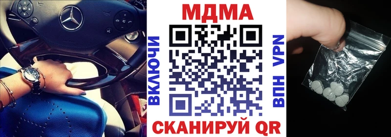 Купить закладки Самара МДМА VHQ