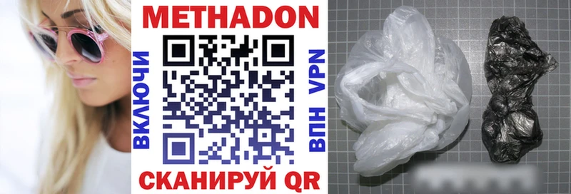 Купить закладки  Самара  Метадон VHQ 
